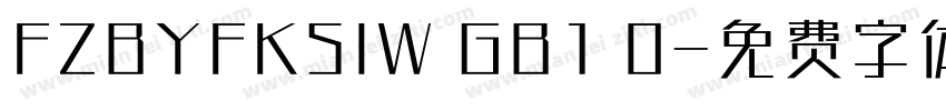FZBYFKSIW GB1 0字体转换